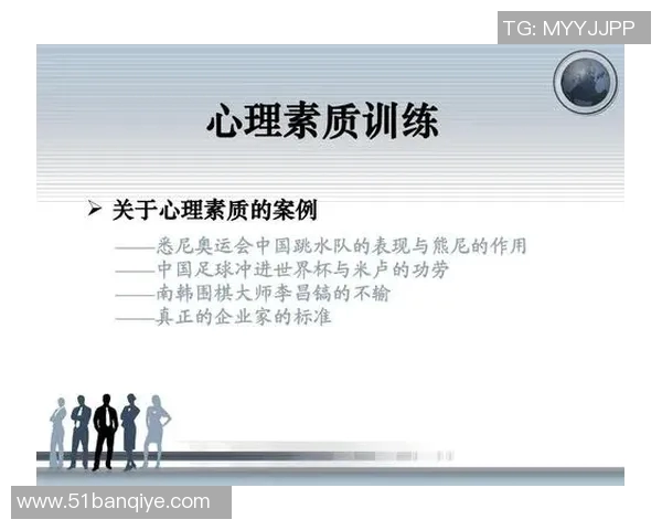 武汉足球队心理素质深度对比分析与影响因素探讨