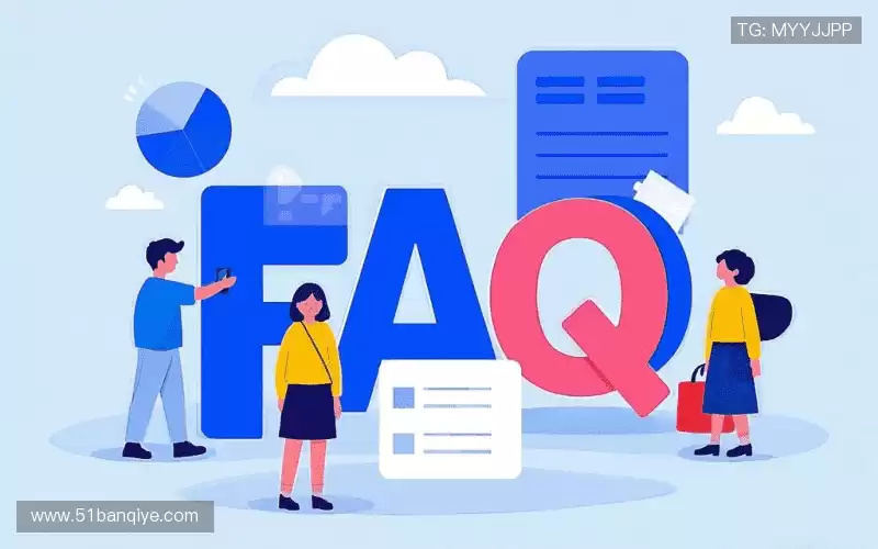产品FAQ
